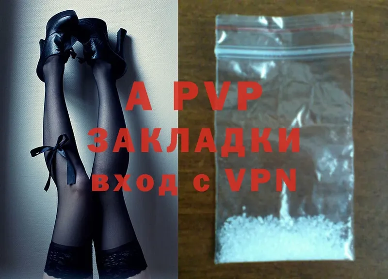 A-PVP Соль  Белая Холуница 