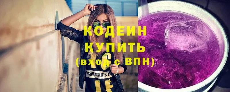 кракен tor  Белая Холуница  Codein Purple Drank 